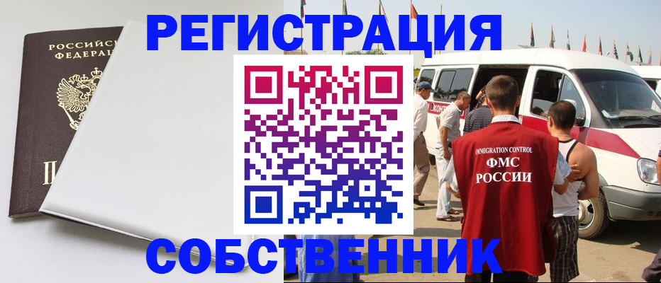 прописка паспорт в Калаче-на-Дону