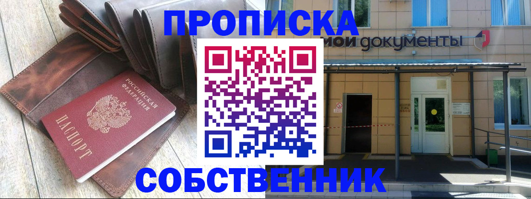 прописка штамп в Калаче-на-Дону