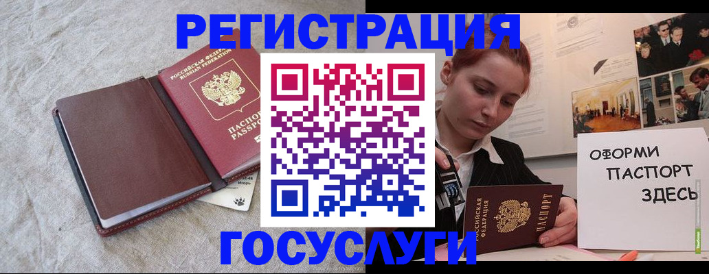 прописка для работы в Калаче-на-Дону