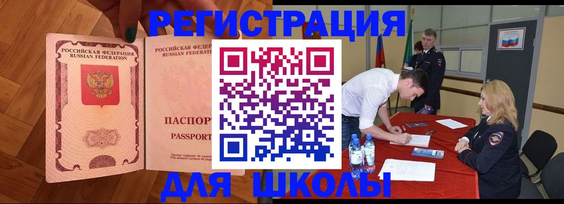 прописка для военкомата в Калаче-на-Дону